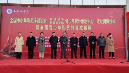全國(guó)中小學(xué)陶藝培訓(xùn)基地完成驗(yàn)收，順利喬遷